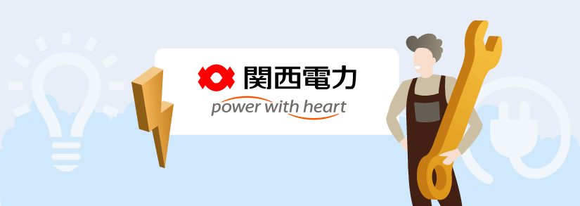 関西電力の見守りサービス - はぴeまもるくんとは? - 料金・注意点