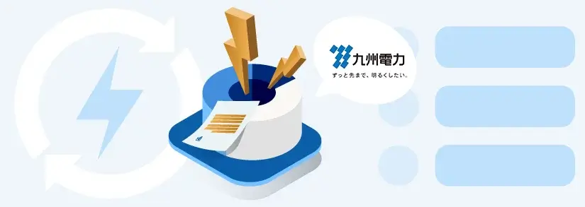 九州電力の電気料金:従量電灯B・C