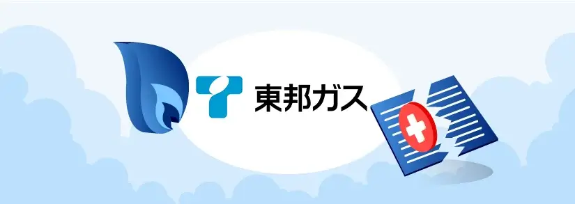 東邦ガスの解約手続き:ガスの引っ越し・切り替えに伴う解約を解説