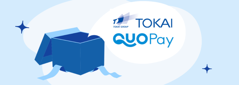 【QUOカードPayがもらえる】TOKAI都市ガス入会キャンペーン【セレクトラ限定】