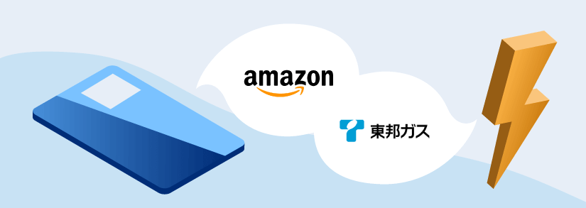 Amazonギフト券がもらえる東邦ガスの「ギフトでんきプラン」って?