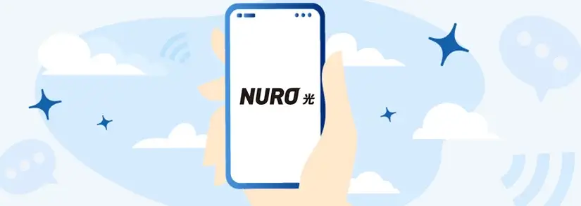 NURO光のお問合せ先