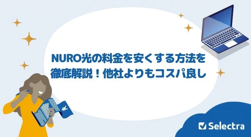 nurohikariyasuiheader