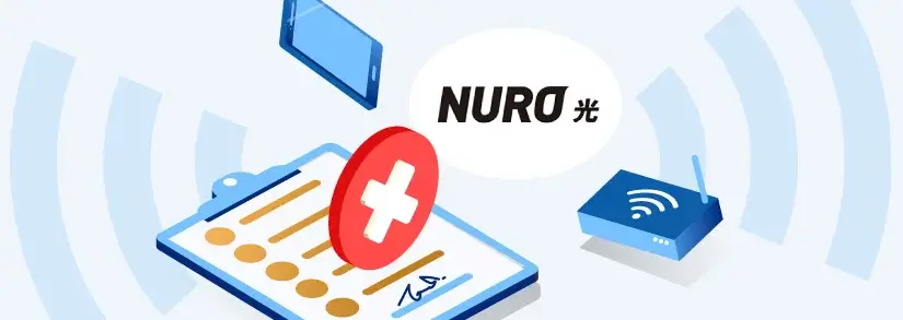 NURO光の解約金と解約方法