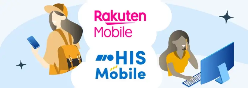 徹底比較:楽天モバイル vs HISモバイル、今乗り換えるならどっち?