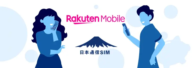 楽天モバイルと日本通信SIMの比較