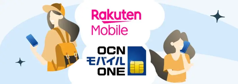 徹底比較:楽天モバイル vs OCNモバイルONE、どちらがおすすめ?