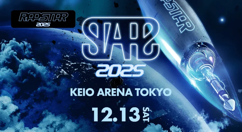 RAPSTAR 2025ファイナルステージの生配信はある？優勝者予想・ファイナリストの顔ぶれをチェック