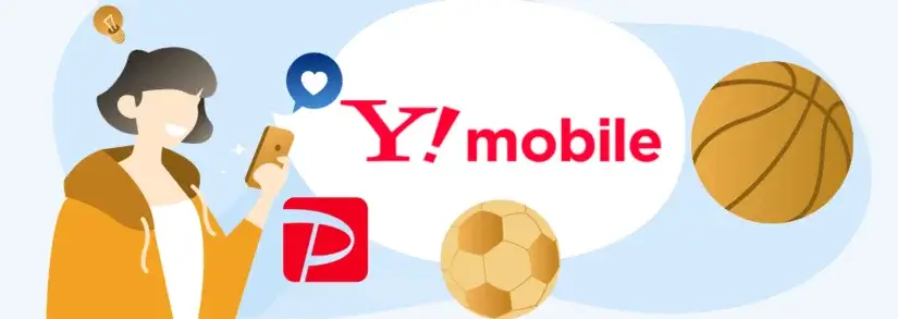 【Yahoo!プレミアム】ワイモバイルユーザーは無料?お得情報から気になる注意点まで徹底解説