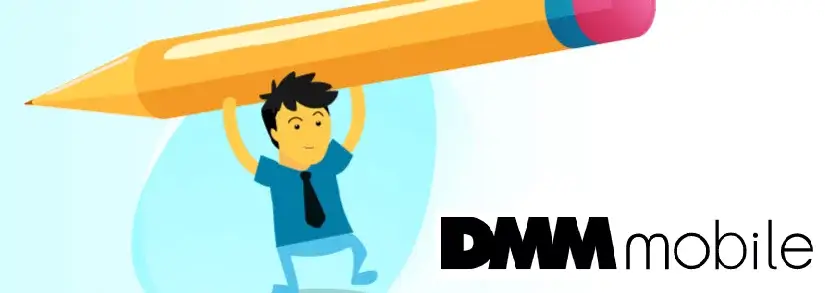 DMMモバイル 解約