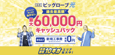 biglobe-koshiki