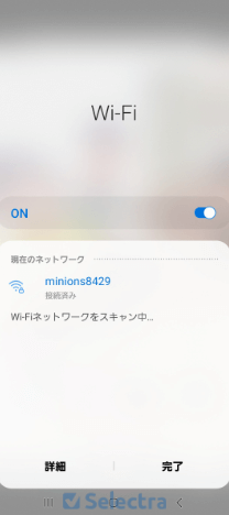 ミニオンWiFi端末画像