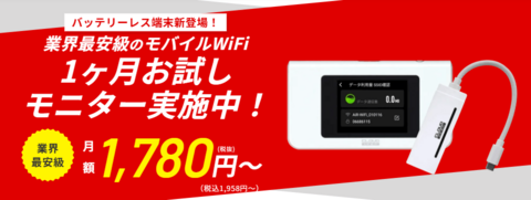 Air-WiFi公式サイト