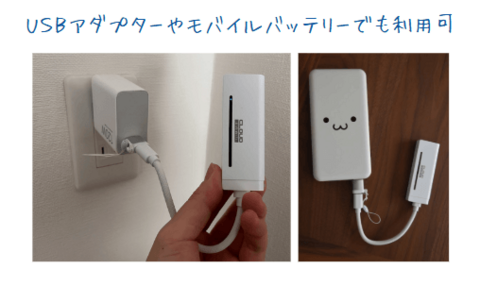 ブリッジWiFi体験レポ