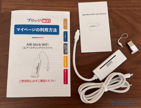 ブリッジWiFi体験レポ