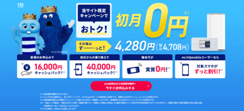 Broad WiMAX公式サイト