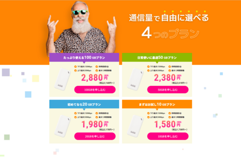 クラウドWiFi東京公式サイト