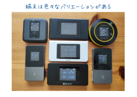 端末比較の画像