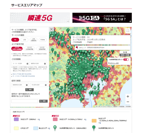 ドコモhome5Gの提供エリア