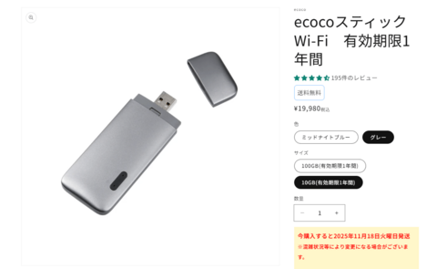 ecoco公式サイト
