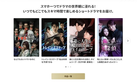 FODショート公式サイトのスクリーンショット