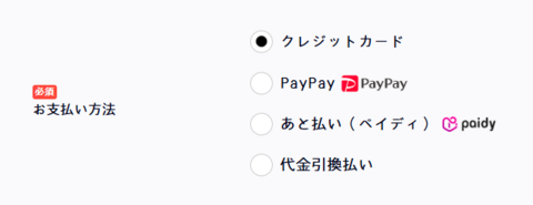 Free-Style WiFi支払い方法