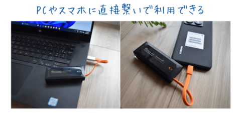 Free-Style WiFiスティックタイプの使い方