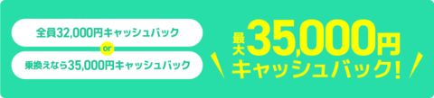 GMOとくとくBB光