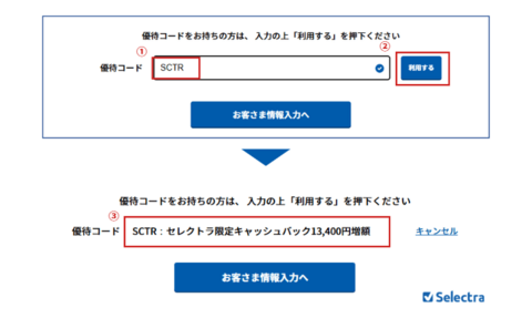 GMOとくとくBBWiMAXキャッシュバックの利用方法