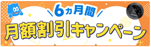 モンスターモバイル公式サイト
