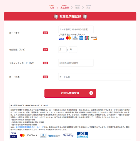 にゃんこWiFi申込方法