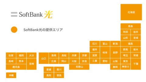 ソフトバンク光の提供エリア