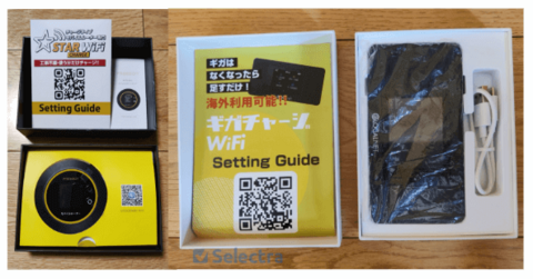 STAR WiFi実機レビュー