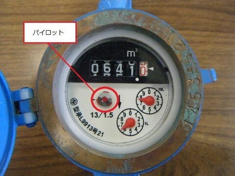 水道のメーターの写真。小さなネジ状のパイロットが見える。
