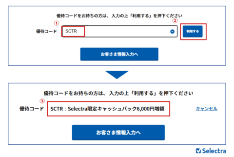 とくとくBBホームWi-Fiキャンペーン