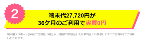 GMOとくとくBBWiMAX公式サイト