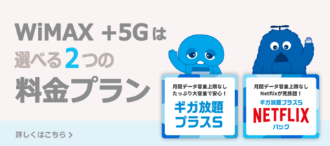 UQWiMAX公式サイト