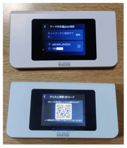 WiFi東京プリペイド実機レビュー