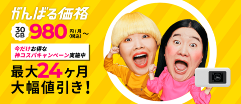 Zeus WiFi公式ページ