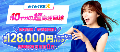 tokutokubb6gatsu