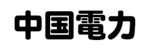 中国電力