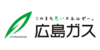 広島ガス