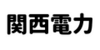 関西電力