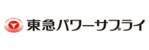 東急パワーサプライ