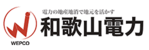 和歌山電力