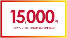 ドコモhome5gキャッシュバック