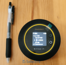 STAR WiFi端末の画像