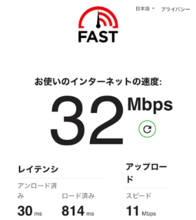 Free-Style WiFi速度測定
