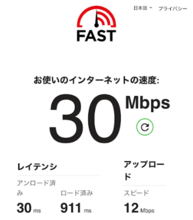 Free-Style WiFi速度測定