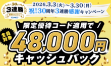 GMOとくとくBBWiMAX公式サイト